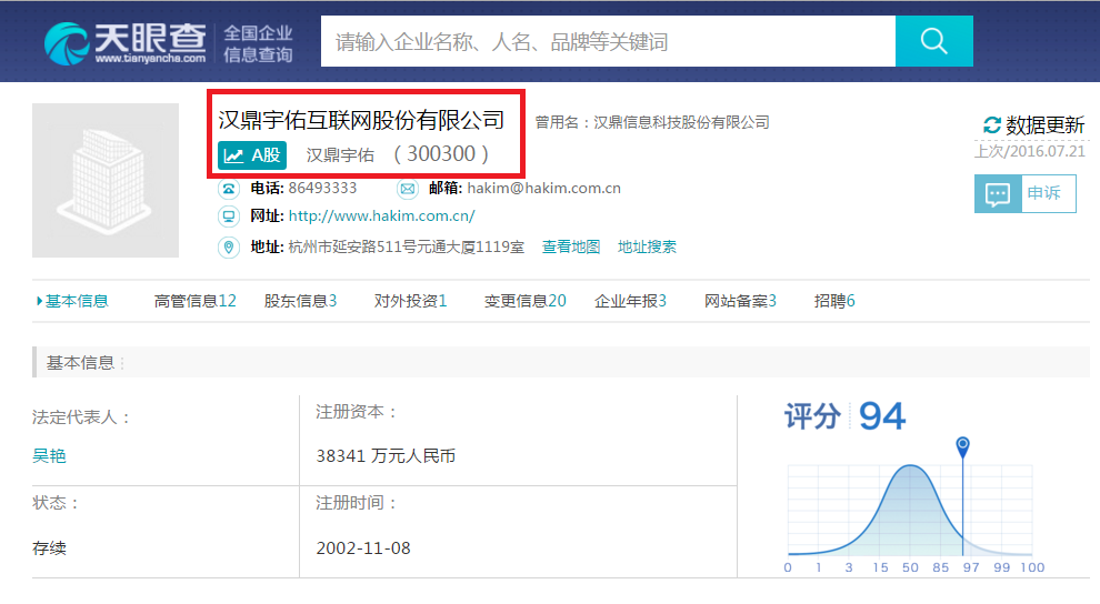 海南出生人口信息平台_海南省地质局下属事业单位2019年招聘人员信息(2)