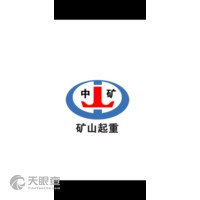 河南省中原矿山设备有限公司太原分公司