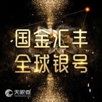 山东国金汇丰黄金珠宝有限公司淄博分公司