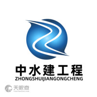 中水建(贵安新区)工程有限公司安岳县分公司