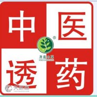 广东康远本草医疗科技集团有限公司