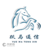 广州跃马通信设备有限公司