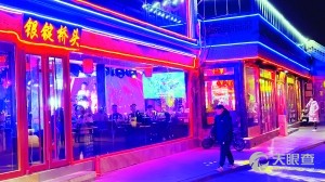 告别“燥热” 京城酒吧变局