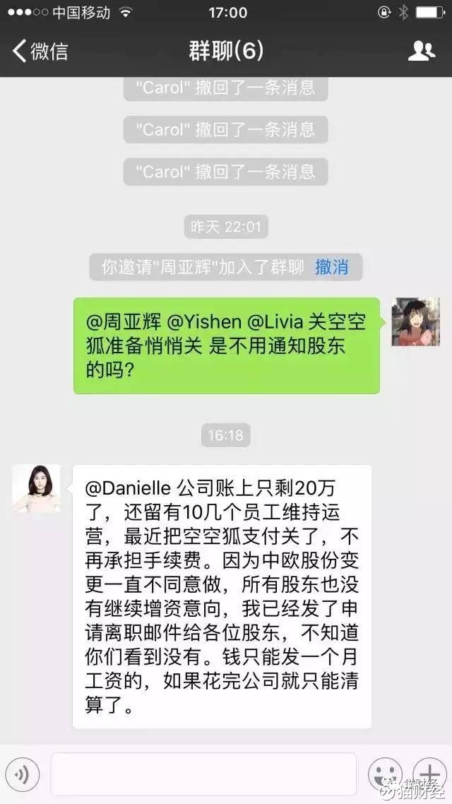 周亚辉的离婚花费,真金白银的股权分割价值超70亿元,堪称a股市场里的