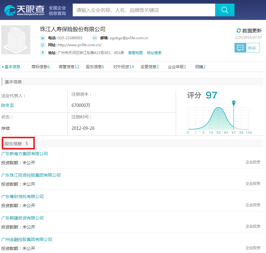 丰顺朱氏人口_丰顺捆粄图片(2)