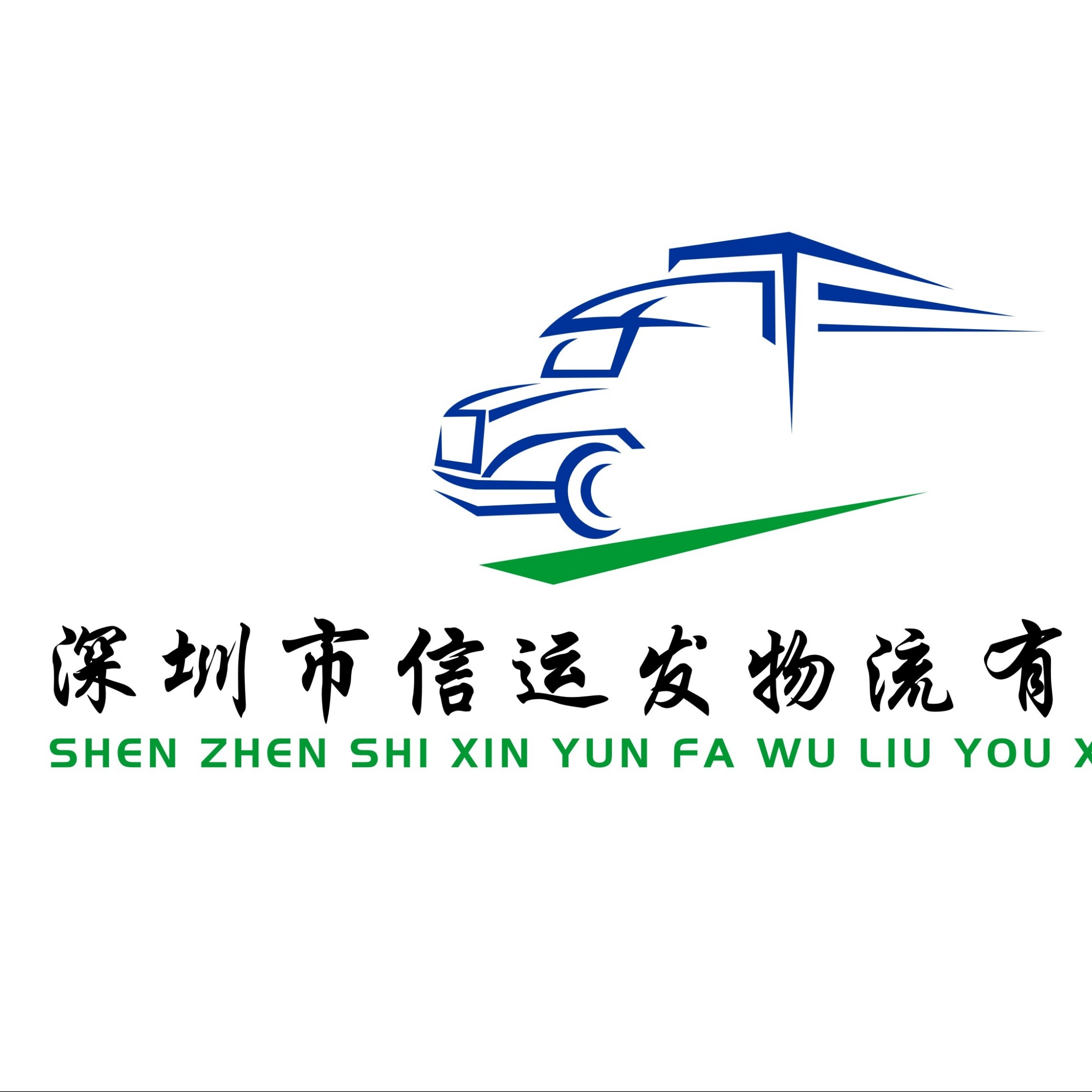 运输公司logo设计图案图片